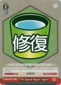 Image of Hi-Speed Repair Agent (KC/S31-E074 U) [KanColle, 2nd Fleet]