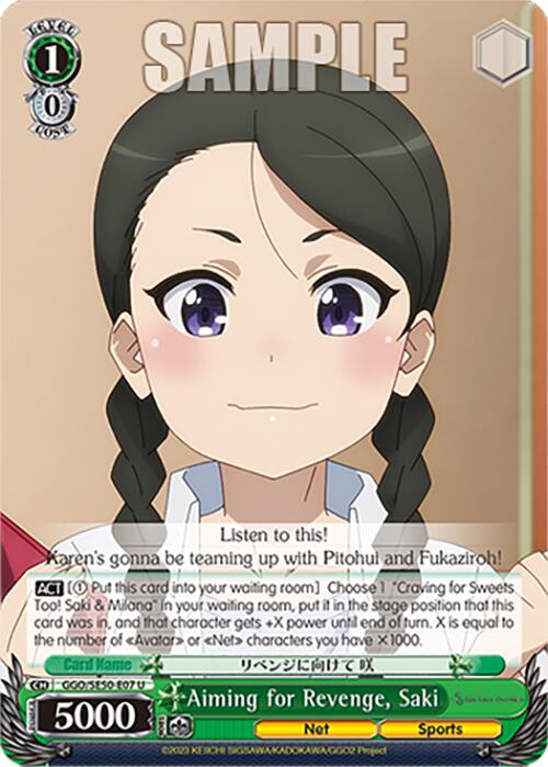 Image of Aiming for Revenge, Saki (GGO/SE50-E07 U) [SAO Alternative–Gun Gale Online–2 Premium Booster]