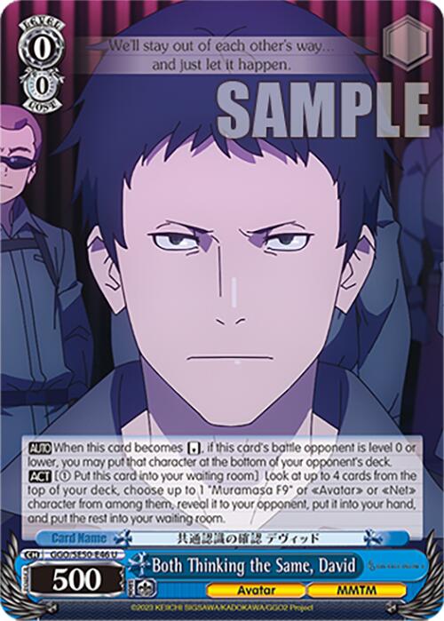 Image of Both Thinking the Same, David (GGO/SE50-E46 U) [SAO Alternative–Gun Gale Online–2 Premium Booster]