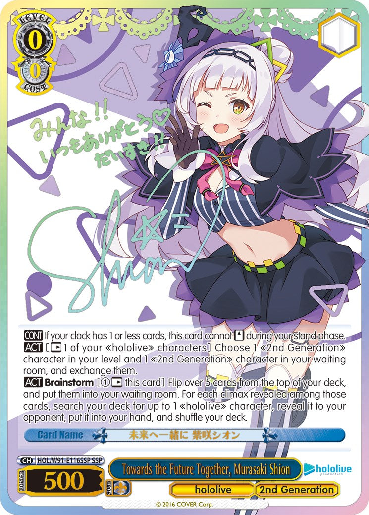 Image of Towards the Future Together, Murasaki Shion (HOL/W91-E116SSP SSP) [hololive production]
