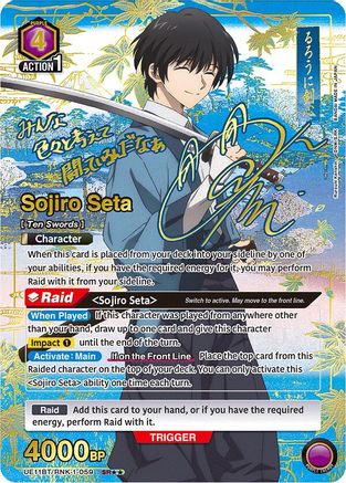 Image of Sojiro Seta (059) (SR**) (UE11BT/RNK-1-059) - UE11BT Rurouni Kenshin Foil
