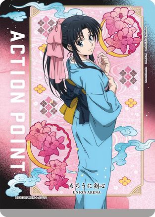 Image of Action Point Card (AP02) (UE11BT/RNK-1-AP02) - UE11BT Rurouni Kenshin Foil