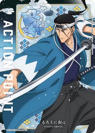 Image of Action Point Card (AP03) (UE11BT/RNK-1-AP03) - UE11BT Rurouni Kenshin