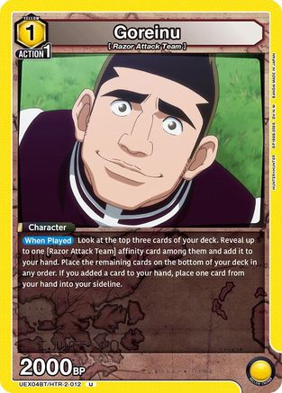 Image of Goreinu (012) (UEX04BT/HTR-2-012) - UEX04BT HUNTER X HUNTER Vol2