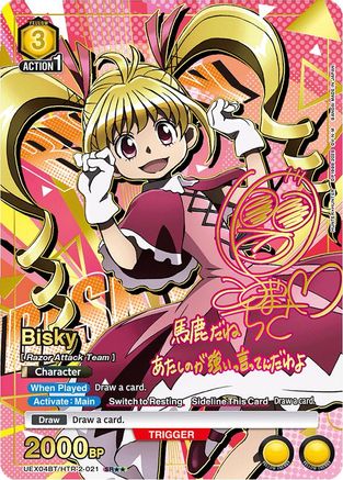 Image of Bisky (021) (SR**) (UEX04BT/HTR-2-021) - UEX04BT HUNTER X HUNTER Vol2 Foil