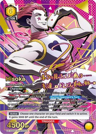 Image of Hisoka (024) (SR**) (UEX04BT/HTR-2-024) - UEX04BT HUNTER X HUNTER Vol2 Foil