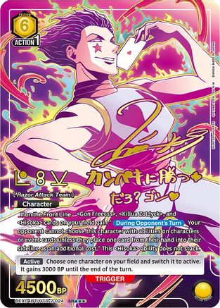Image of Hisoka (024) (SR***) (UEX04BT/HTR-2-024) - UEX04BT HUNTER X HUNTER Vol2 Foil