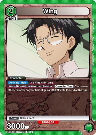 Image of Wing (UEX04BT/HTR-2-062) - UEX04BT HUNTER X HUNTER Vol2