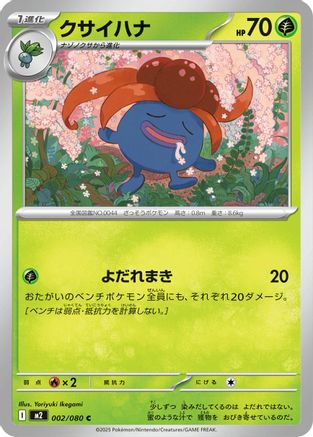Image of Gloom (002/080) - M2 Inferno X