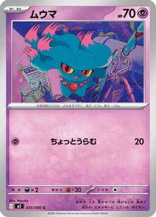 Image of Misdreavus (035/080) - M2 Inferno X