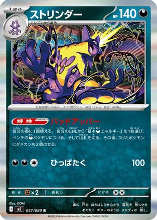 Image of Toxtricity - 057/080 (057/080) - M2 Inferno X Holofoil