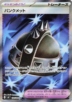 Image of Punk Helmet - 104/080 (104/080) - M2 Inferno X Holofoil