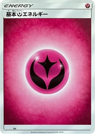 Image of Basic Fairy Energy - FAI (Unnumbered) (FAI) - SM1 Sun  Moon