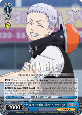 Image of Race to the Shrine, Mitsuya (TRV/S92-E092 C) [Tokyo Revengers]