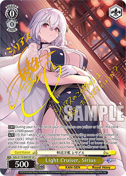 Image of Light Cruiser, Sirius (AZL/S119-E001SP SP) [Azur Lane Vol. 2]