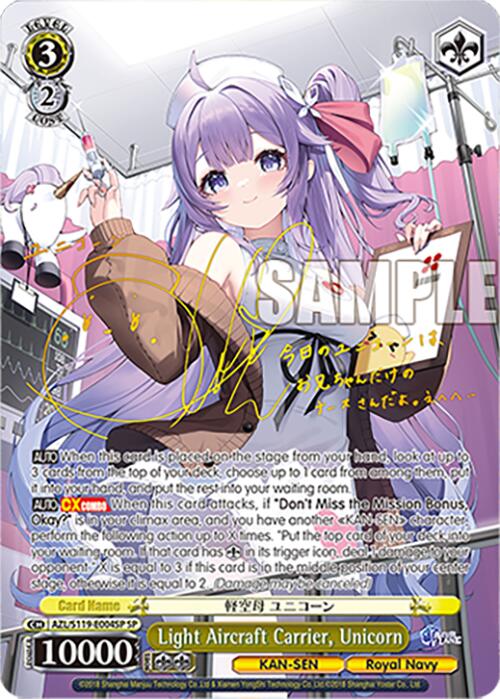 Image of Light Aircraft Carrier, Unicorn (AZL/S119-E004SP SP) [Azur Lane Vol. 2]