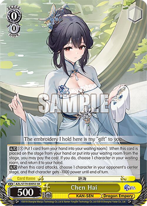 Image of Chen Hai (AZL/S119-E005S SR) [Azur Lane Vol. 2]