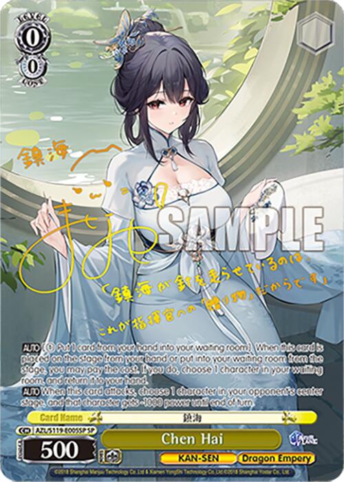 Image of Chen Hai (AZL/S119-E005SP SP) [Azur Lane Vol. 2]