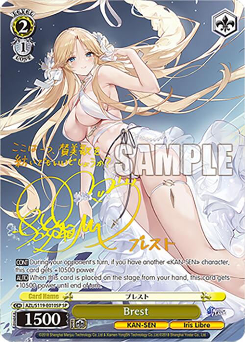 Image of Brest (AZL/S119-E010SP SP) [Azur Lane Vol. 2]