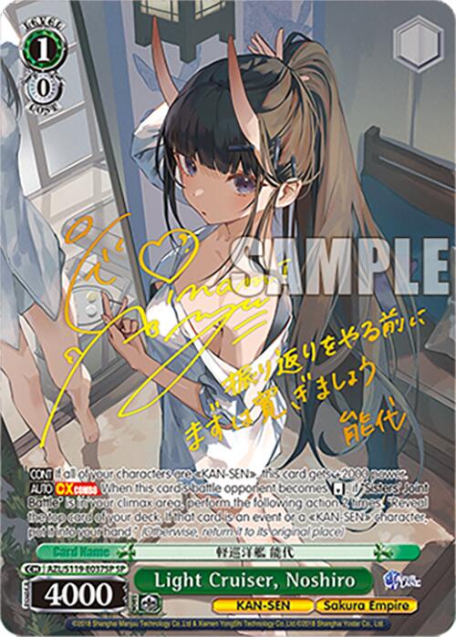 Image of Light Cruiser, Noshiro (AZL/S119-E037SP SP) [Azur Lane Vol. 2]