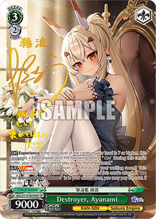 Image of Destroyer, Ayanami (AZL/S119-E039SP SP) [Azur Lane Vol. 2]