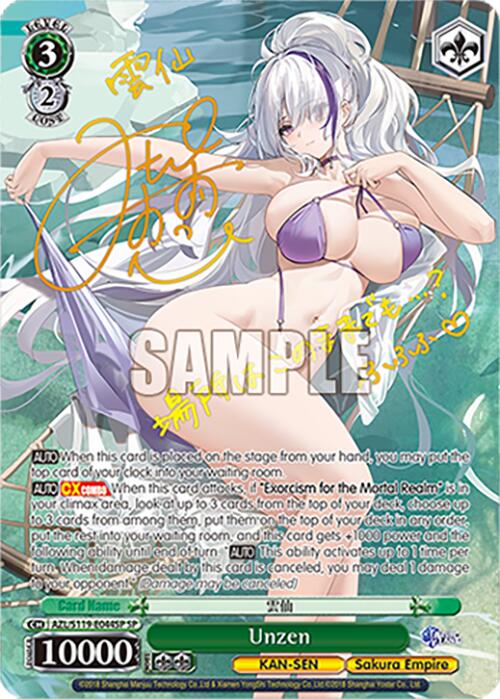 Image of Unzen (AZL/S119-E044SP SP) [Azur Lane Vol. 2]