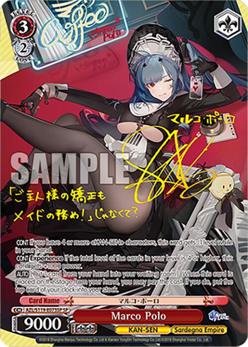 Image of Marco Polo (AZL/S119-E073SP SP) [Azur Lane Vol. 2]