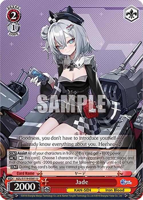 Image of Jade (AZL/S119-E081 U) [Azur Lane Vol. 2]