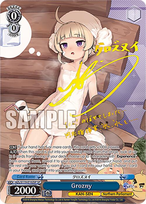 Image of Grozny (AZL/S119-E102SP SP) [Azur Lane Vol. 2]