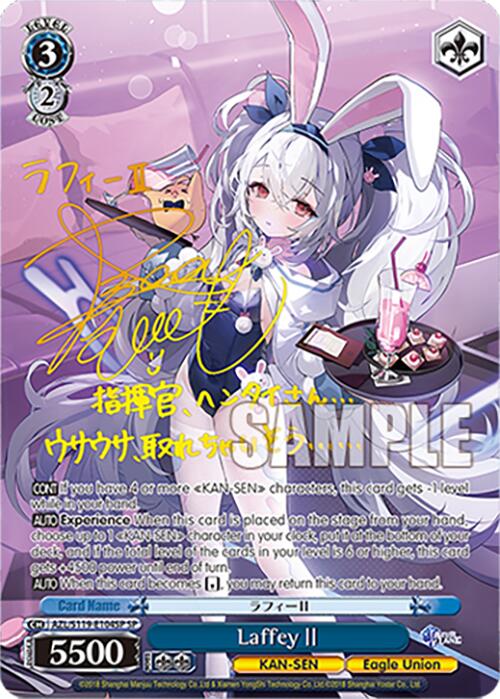 Image of LaffeyII (AZL/S119-E104SP SP) [Azur Lane Vol. 2]