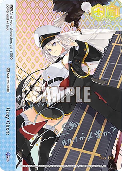 Image of Grey Ghost (AZL/S119-E131SIR SIR) [Azur Lane Vol. 2]