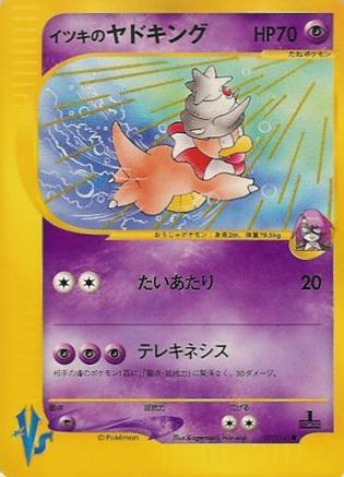 Image of Will's Slowking (077/141) - Pokemon VS