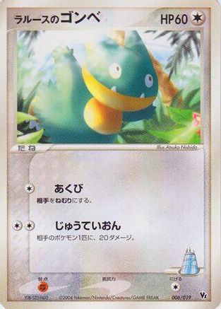 Image of LaRousse's Munchlax (006/019) - Movie Commemoration VS Pack SkySplitting Deoxys 1st Edition