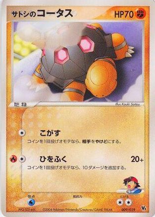 Image of Ash's Torkoal (009/019) - Movie Commemoration VS Pack SkySplitting Deoxys 1st Edition