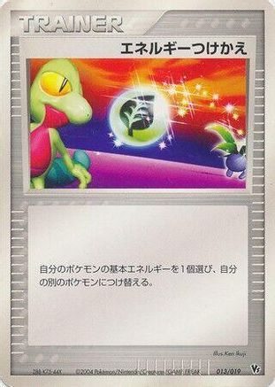 Image of Energy Switch (013/019) - Movie Commemoration VS Pack SkySplitting Deoxys 1st Edition