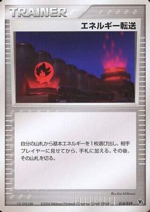 Image of Energy Search (014/019) - Movie Commemoration VS Pack SkySplitting Deoxys 1st Edition