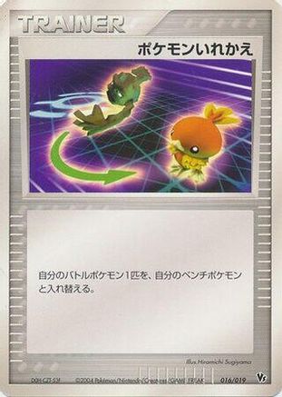 Image of Switch (016/019) - Movie Commemoration VS Pack SkySplitting Deoxys 1st Edition