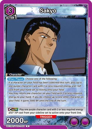 Image of Sakyo (UE13BT/YYH-1-011) - UE13BT Yu Yu Hakusho Ghost Files Foil