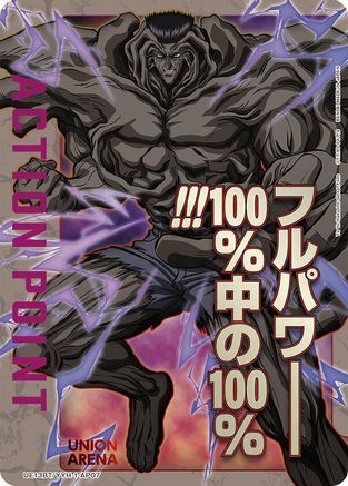 Image of Action Point Card (AP07) (UE13BT/YYH-1-AP07) - UE13BT Yu Yu Hakusho Ghost Files Foil