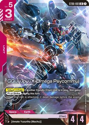 Image of GQuuuuuuX (Omega Psycommu) (LR) (ST06-001) - Starter Deck 06 Clan Unity Holofoil