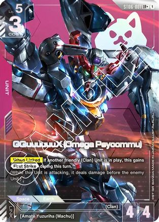 Image of GQuuuuuuX (Omega Psycommu) (LR+) (ST06-001) - Starter Deck 06 Clan Unity Holofoil