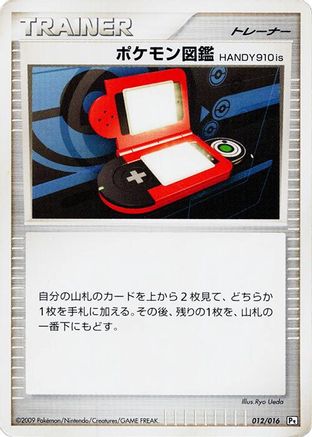 Image of Pokedex HANDY910is (012/016) - Garchomp vs Charizard SP Deck Kit Garchomp 1st Edition