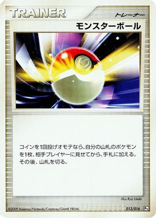 Image of Poke Ball (013/016) - Garchomp vs Charizard SP Deck Kit Garchomp Unlimited
