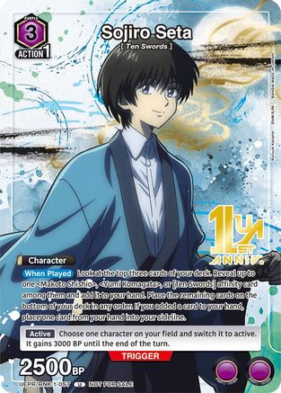 Image of Sojiro Seta (057) (UEPR/RNK-1-057) - Union Arena Promotion Cards