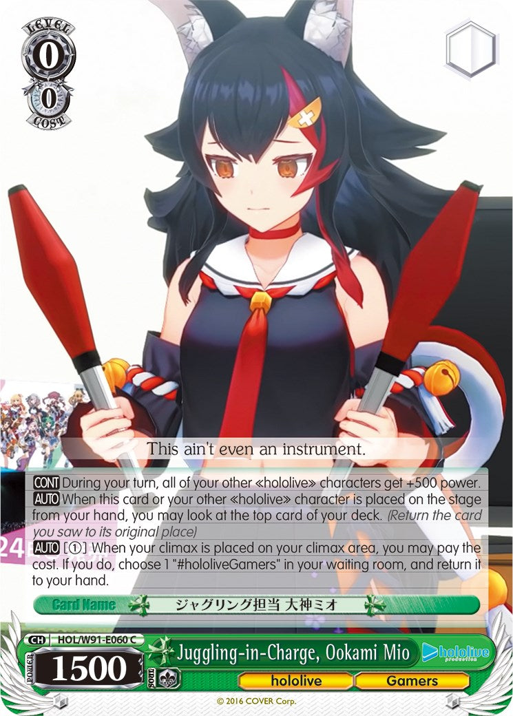 Image of Juggling-in-Charge, Ookami Mio (HOL/W91-E060 C) [hololive production]