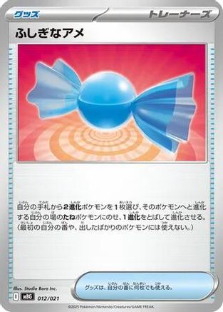 Image of Rare Candy (012/021) - MBG MEGA Starter Set Mega Gengar ex