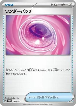 Image of Wondrous Patch (015/021) - MBD MEGA Starter Set Mega Diancie ex