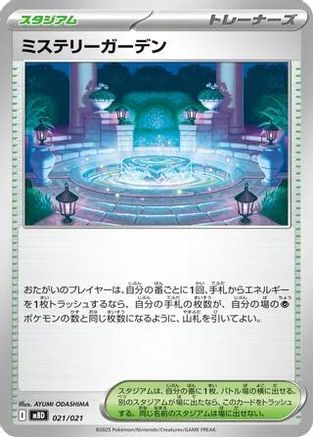 Image of Mystery Garden (021/021) - MBD MEGA Starter Set Mega Diancie ex