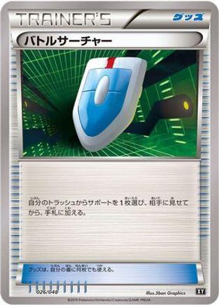 Image of VS Seeker (026/048) - BW Extra Regulation Box