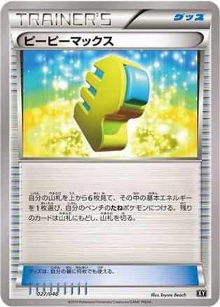 Image of Max Elixir (027/048) - BW Extra Regulation Box